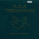 云南省大理白族自治州 《云南省漾濞彝族自治县地名志》1991版.pdf下载